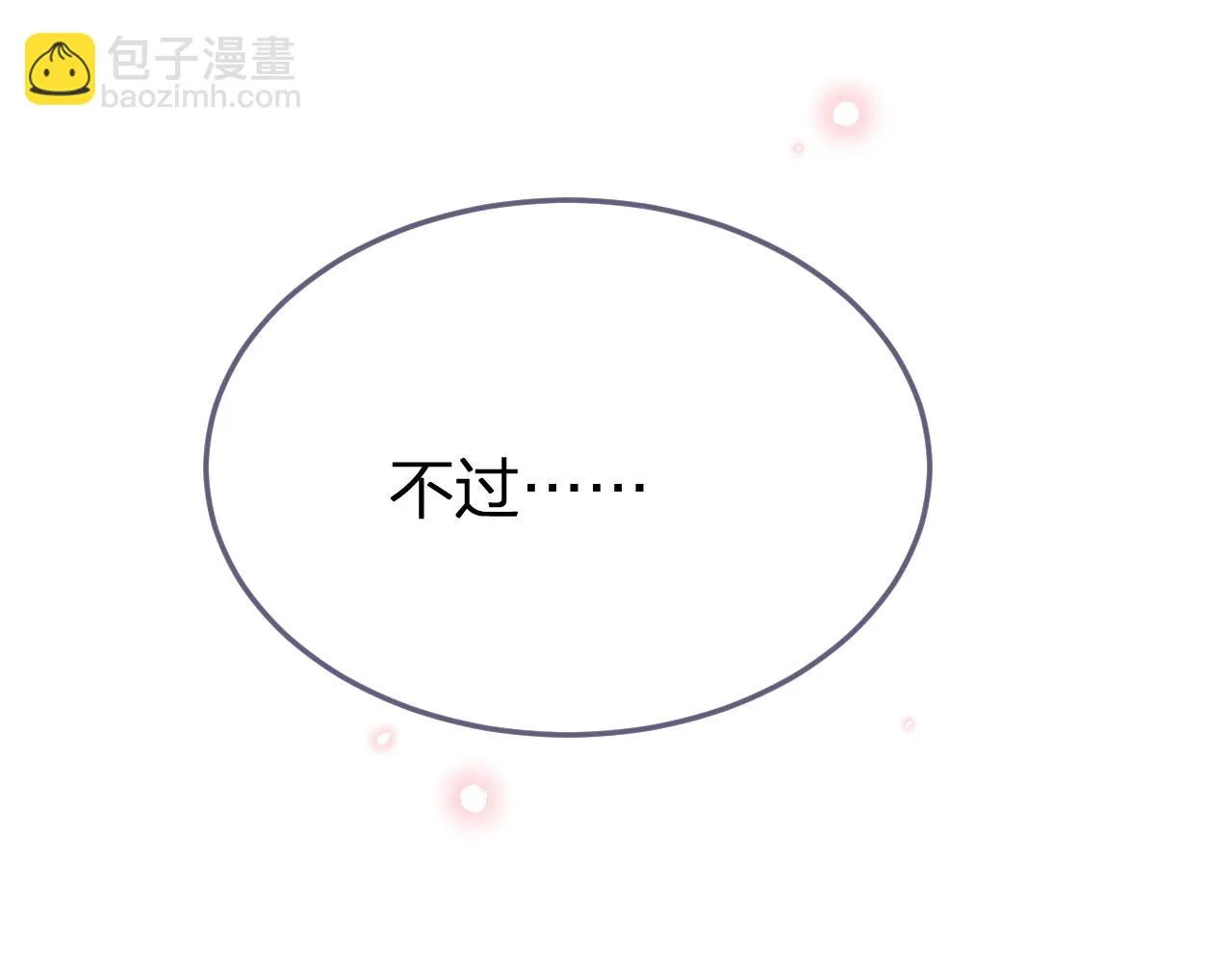第89话双狼的朋友们（下） 第156页