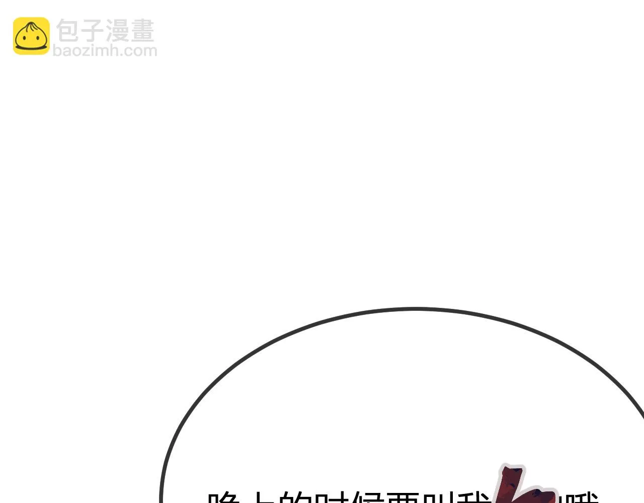 第89话双狼的朋友们（下） 第157页