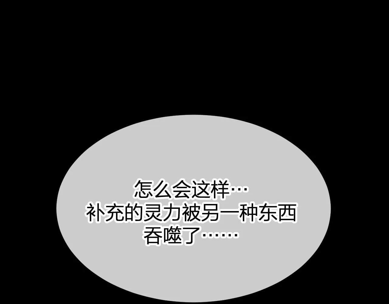 第95话师父醒过来了 第3页