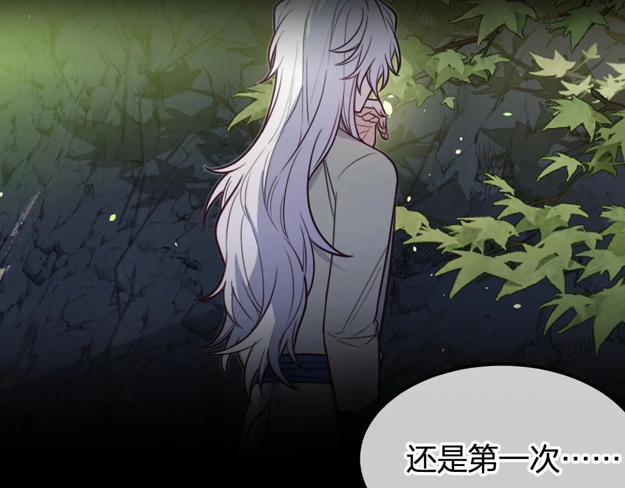 第95话师父醒过来了 第5页