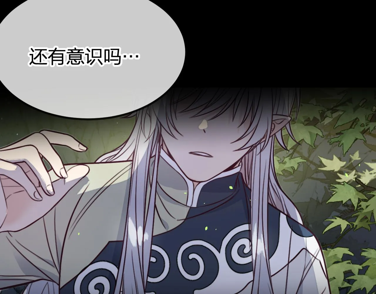 第95话师父醒过来了 第7页