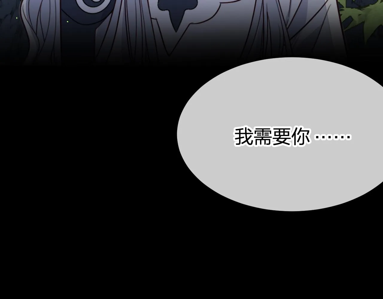 第95话师父醒过来了 第8页