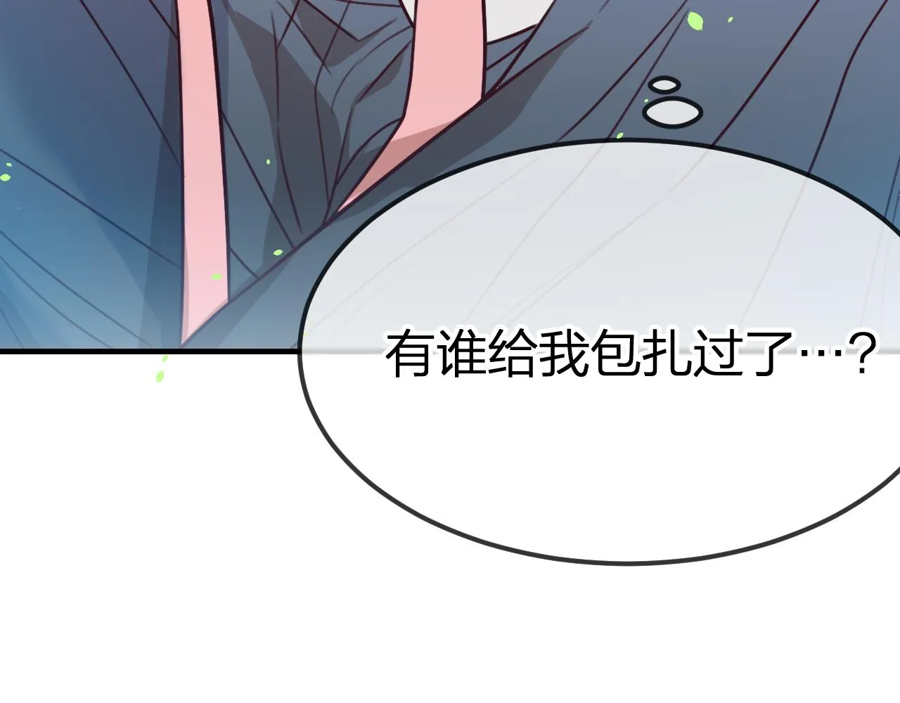 第95话师父醒过来了 第26页