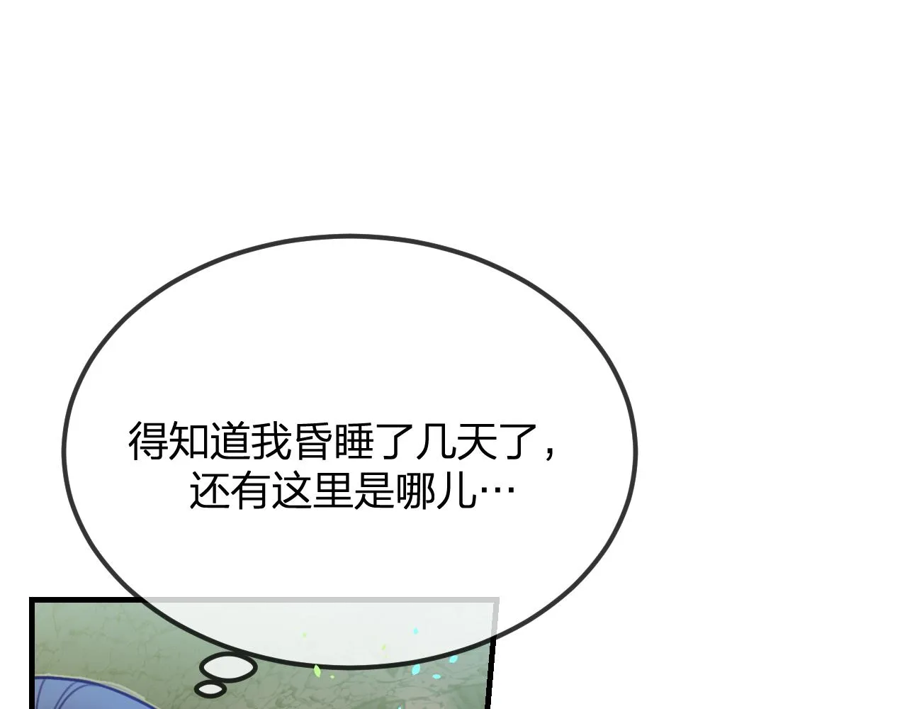 第95话师父醒过来了 第27页
