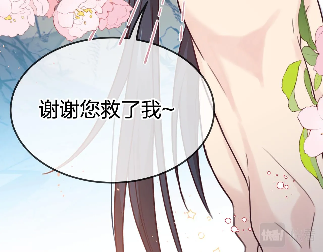 第95话师父醒过来了 第44页