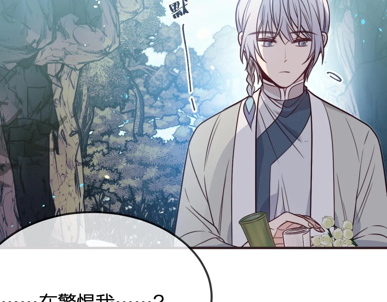 第95话师父醒过来了 第47页