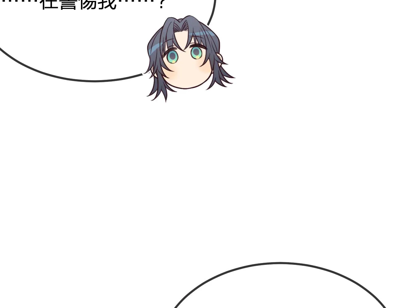 第95话师父醒过来了 第48页