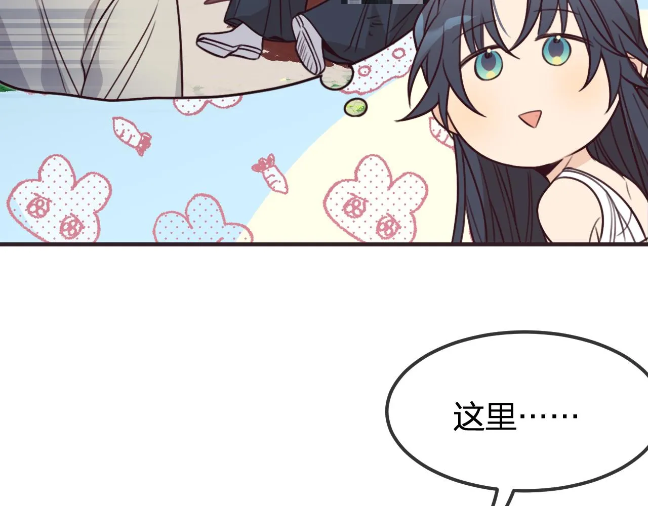 第95话师父醒过来了 第50页