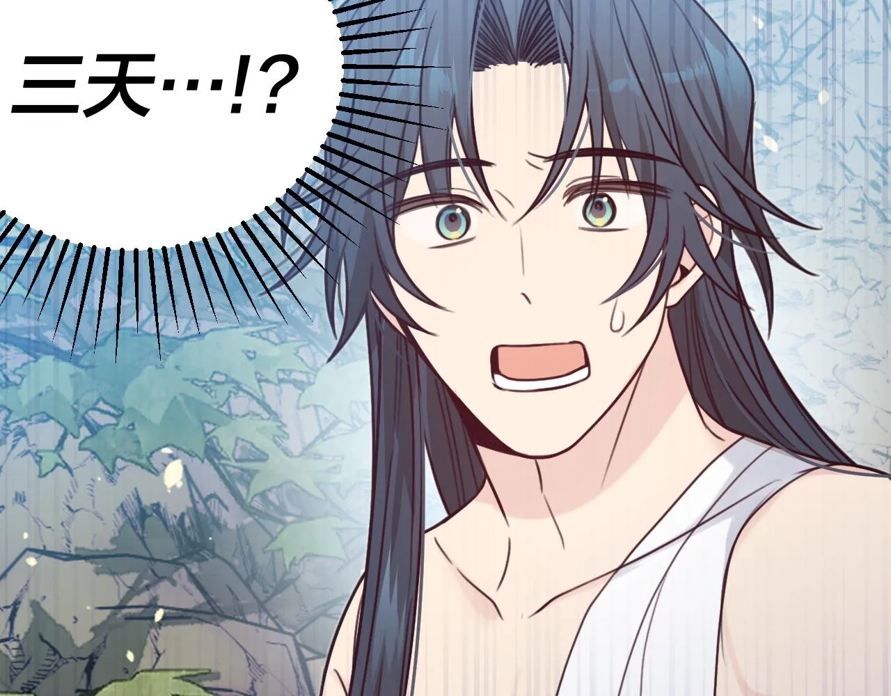 第95话师父醒过来了 第56页