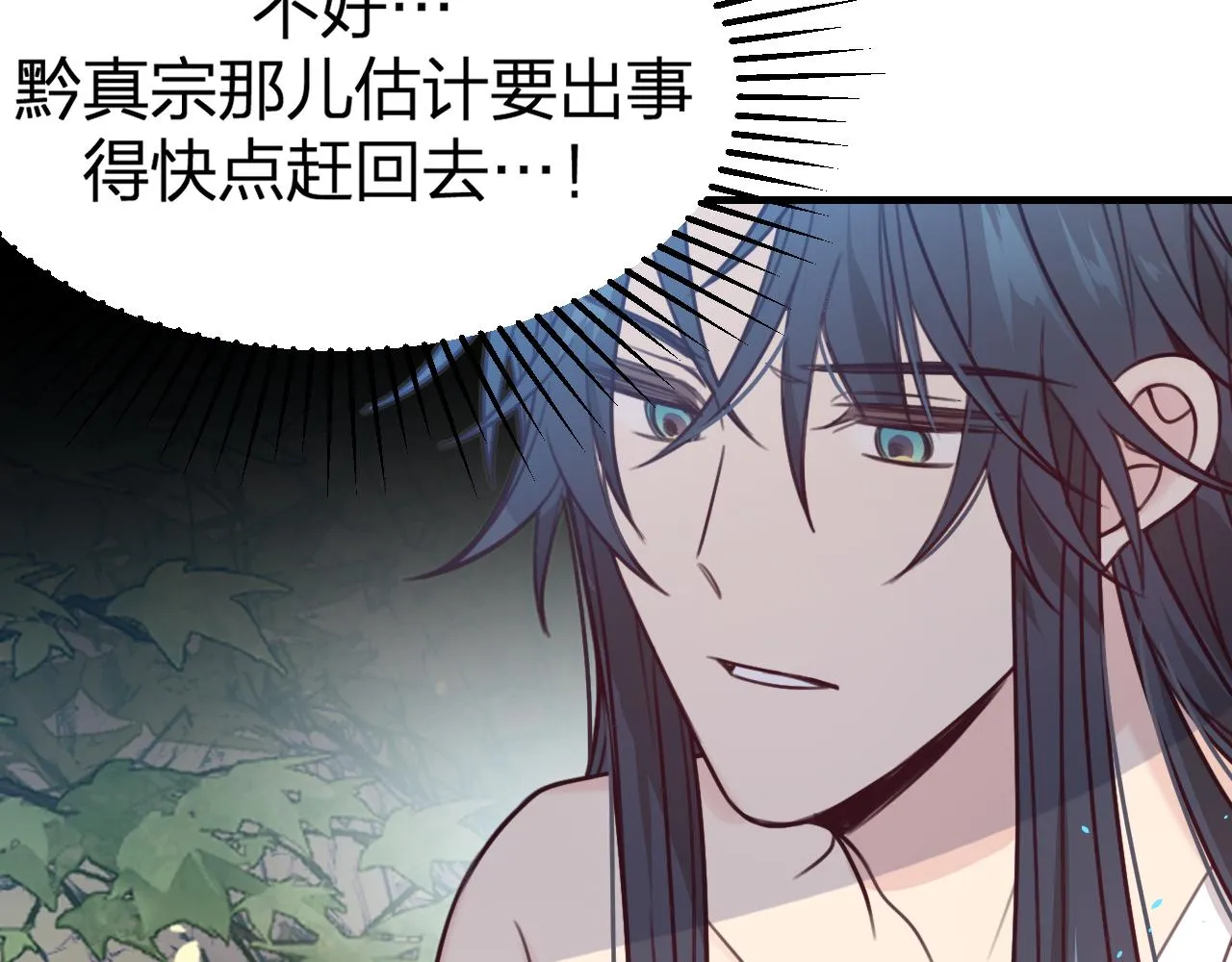 第95话师父醒过来了 第58页