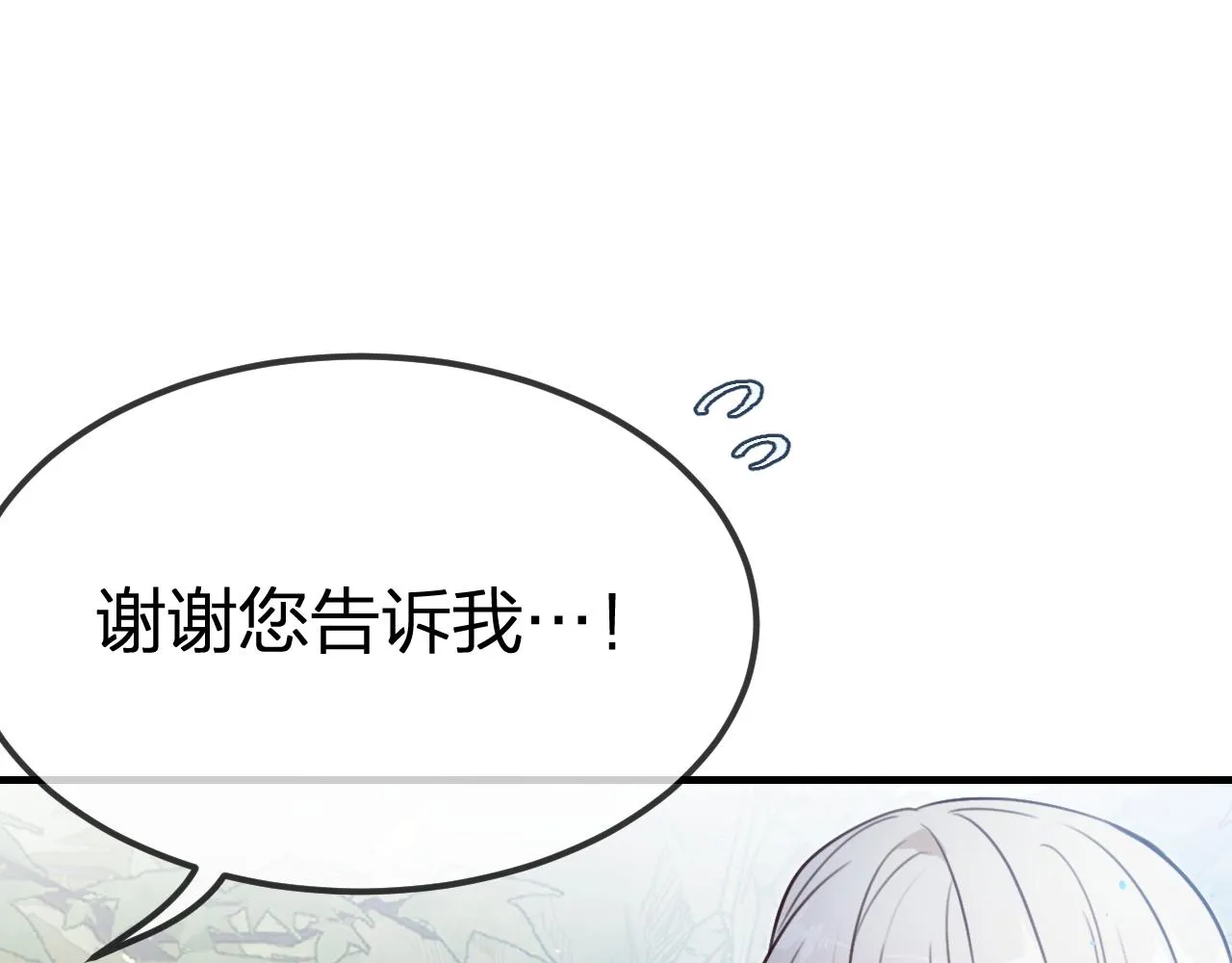 第95话师父醒过来了 第60页