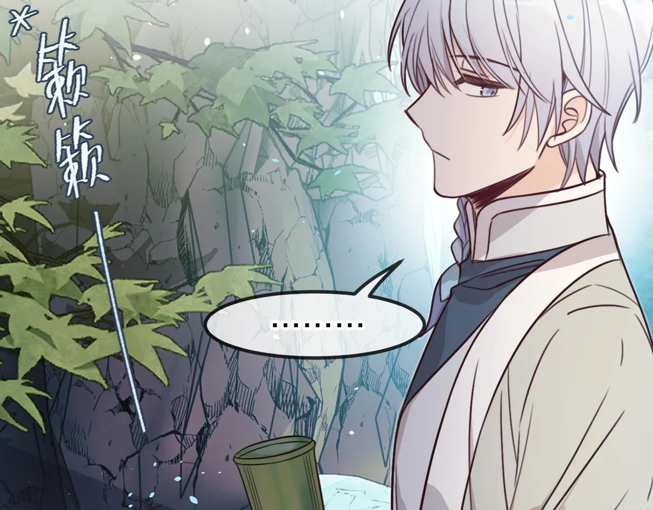 第95话师父醒过来了 第61页