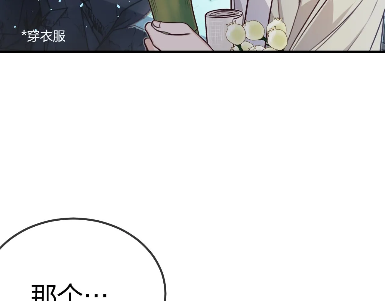 第95话师父醒过来了 第62页