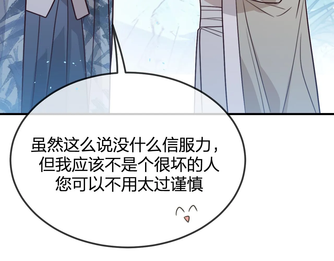 第95话师父醒过来了 第67页