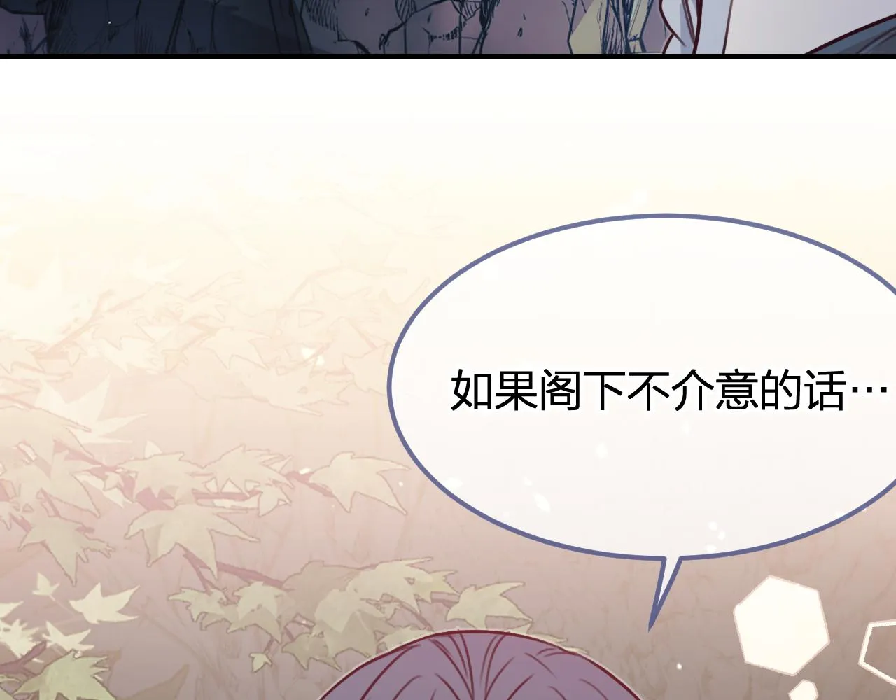 第95话师父醒过来了 第69页