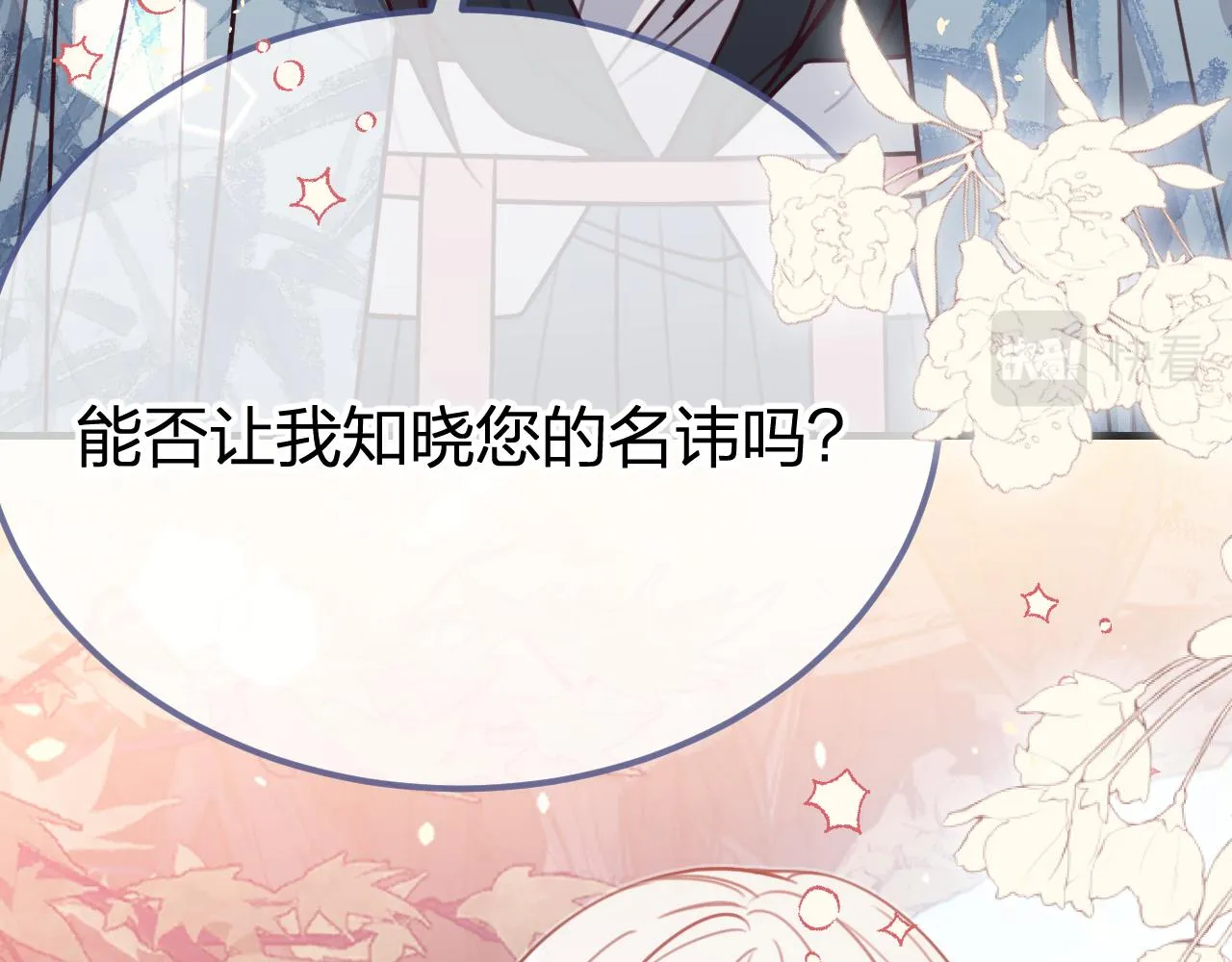 第95话师父醒过来了 第72页