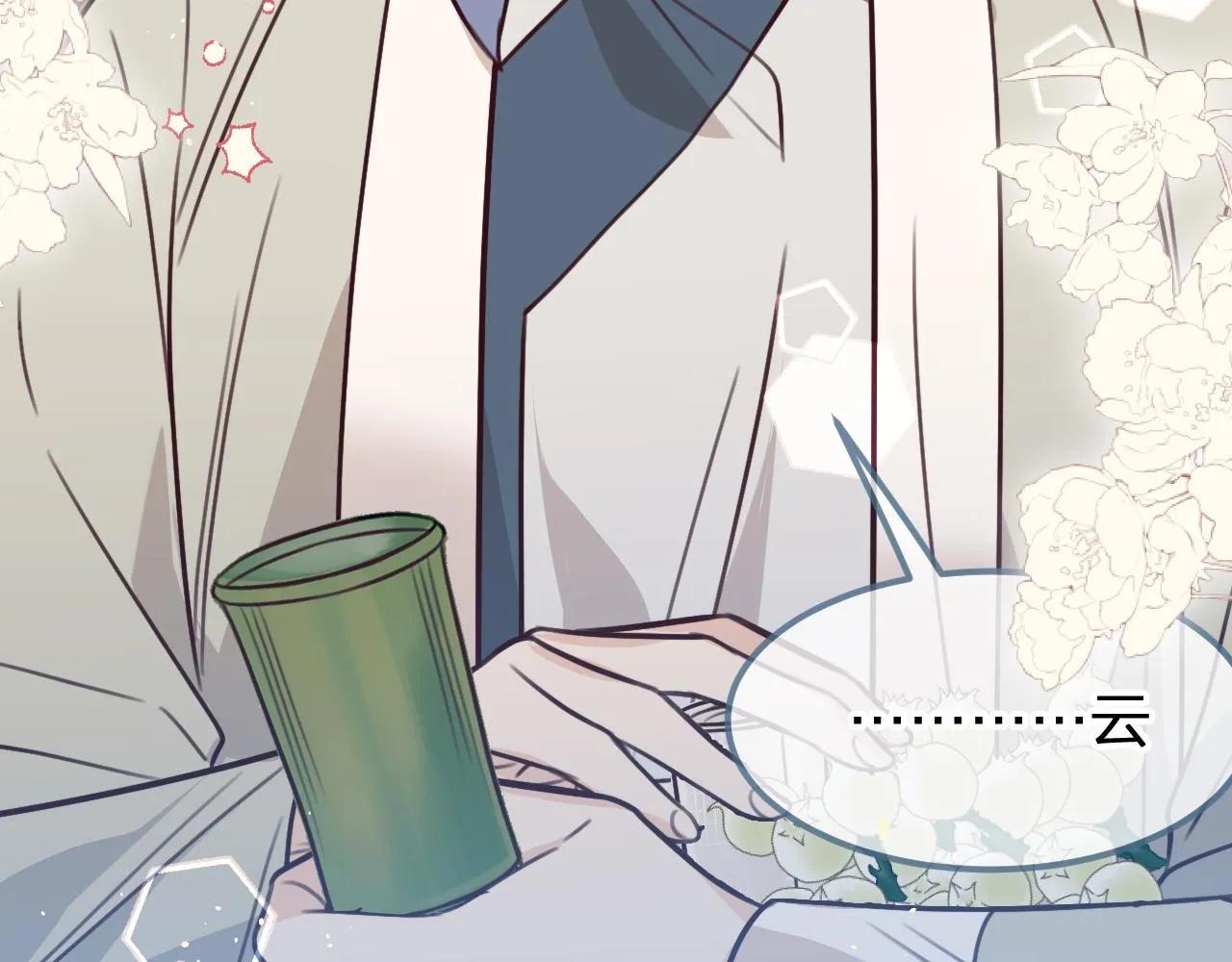 第95话师父醒过来了 第74页