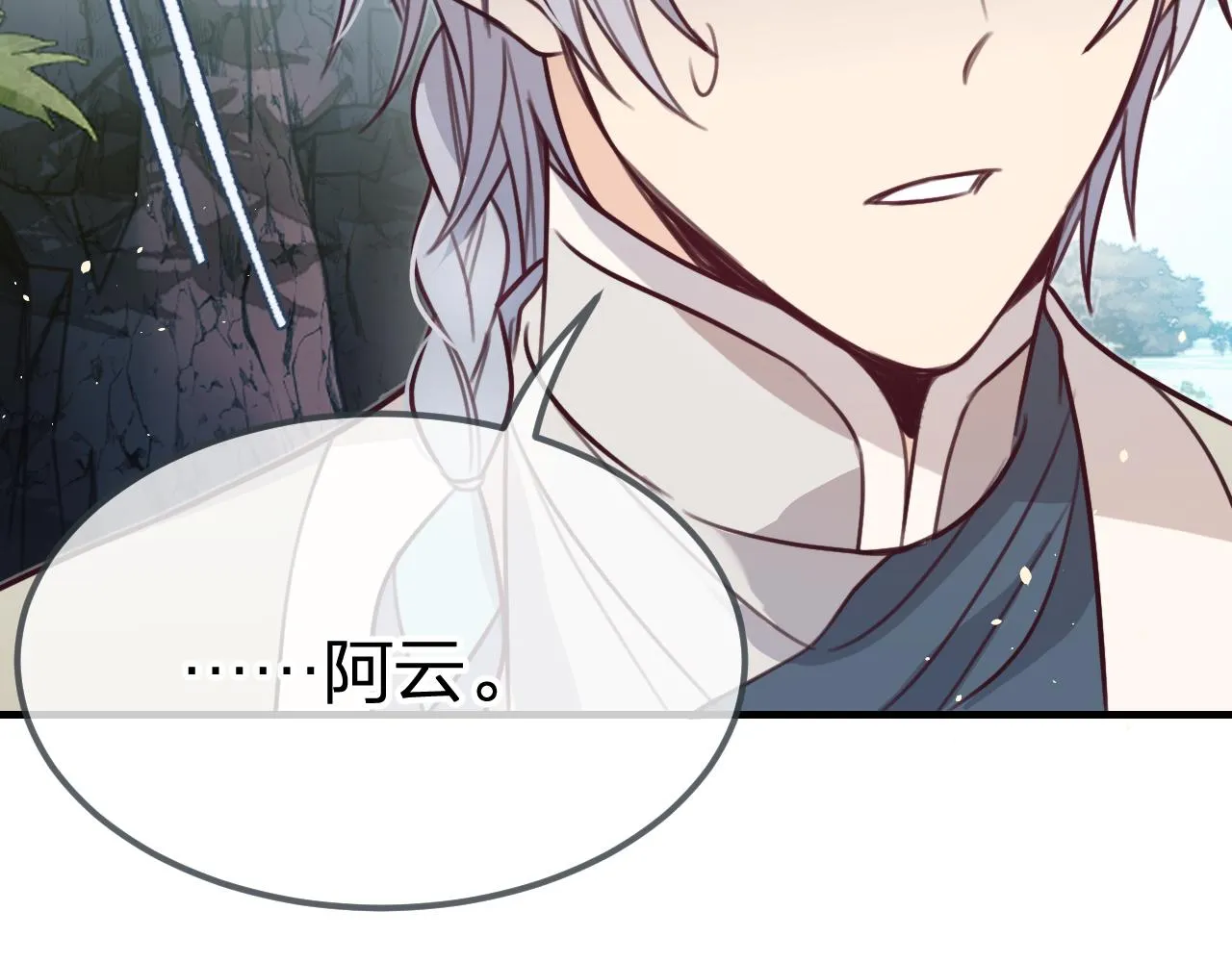 第95话师父醒过来了 第76页