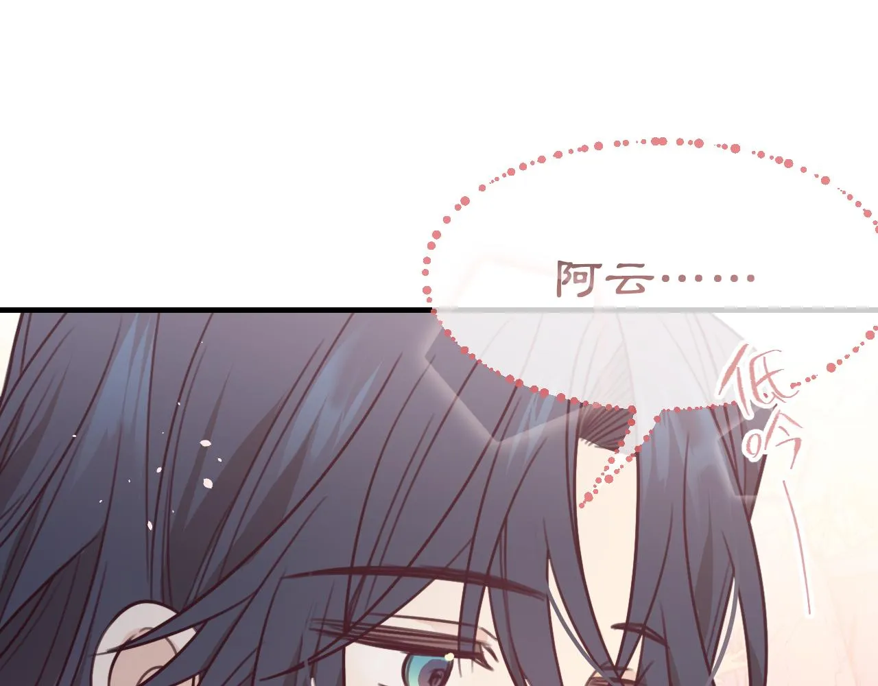 第95话师父醒过来了 第78页