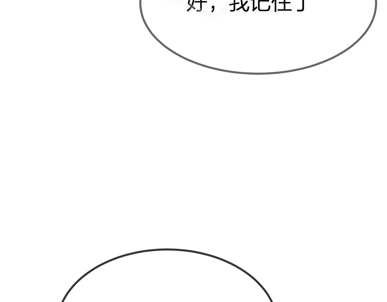 第95话师父醒过来了 第80页