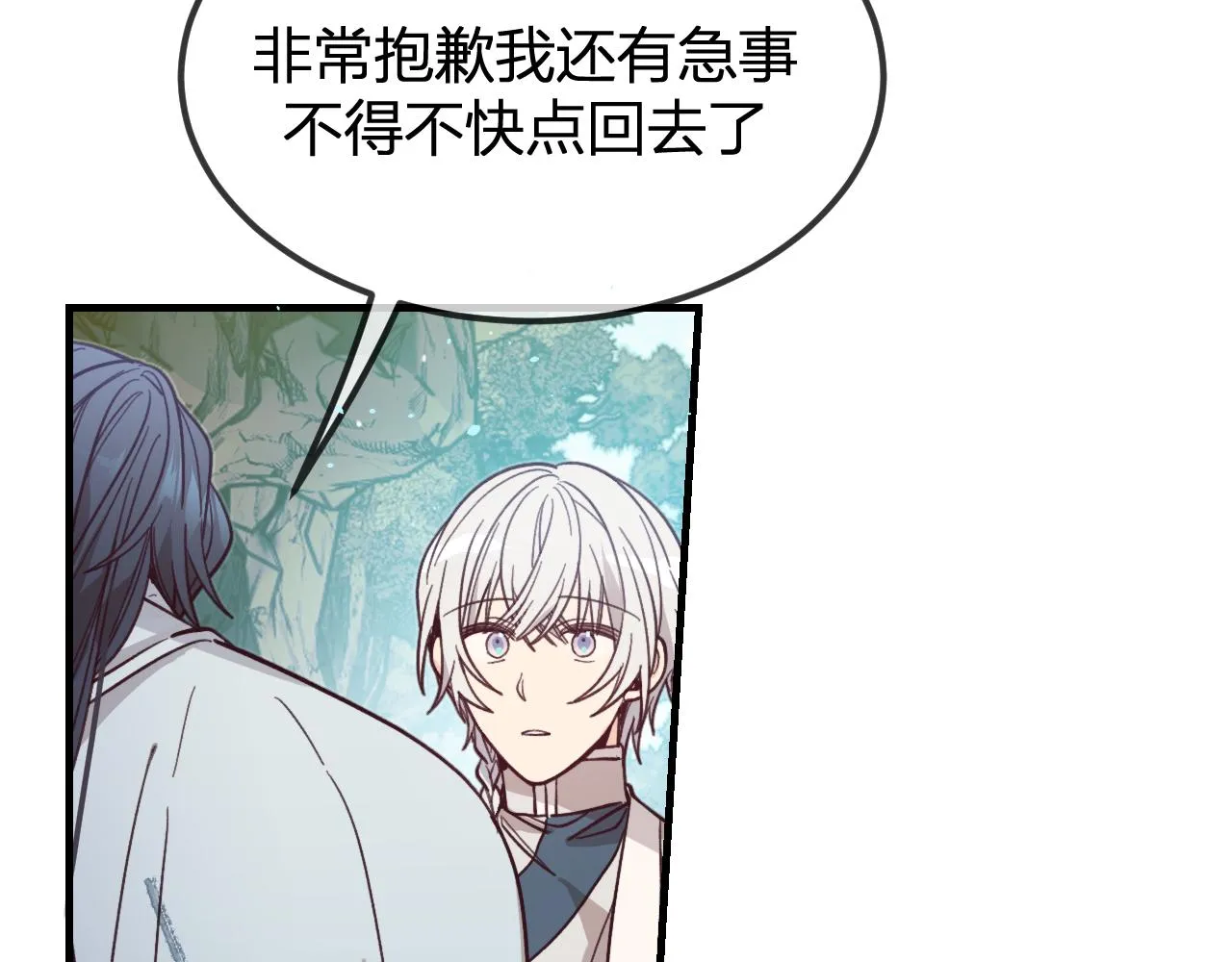 第95话师父醒过来了 第81页