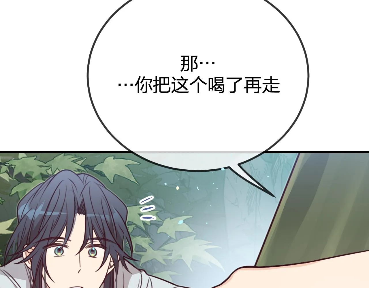 第95话师父醒过来了 第85页