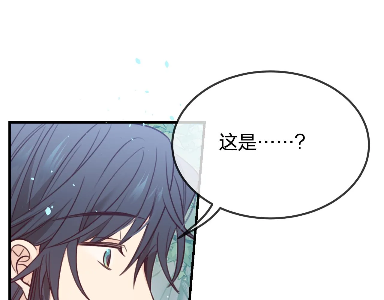 第95话师父醒过来了 第87页