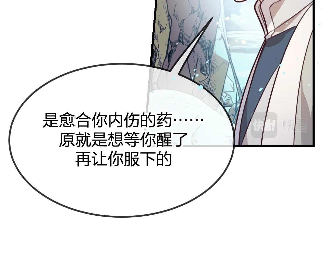 第95话师父醒过来了 第89页