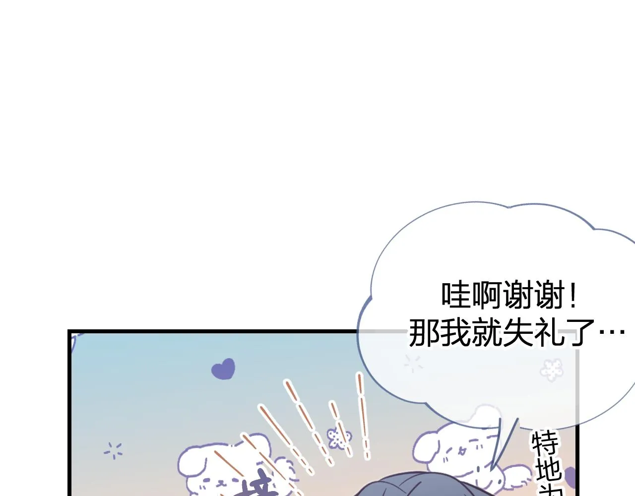 第95话师父醒过来了 第90页
