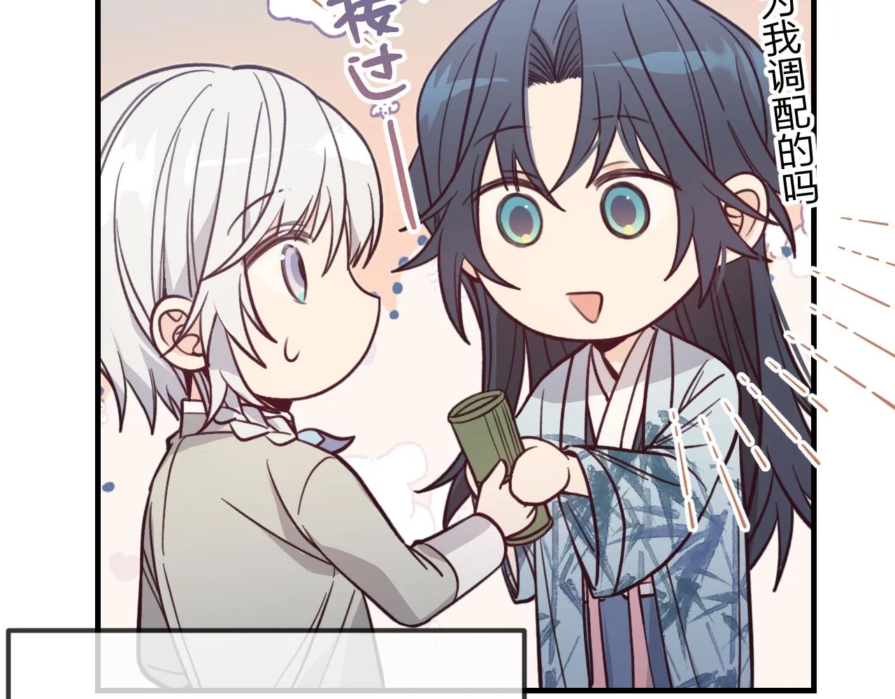 第95话师父醒过来了 第91页