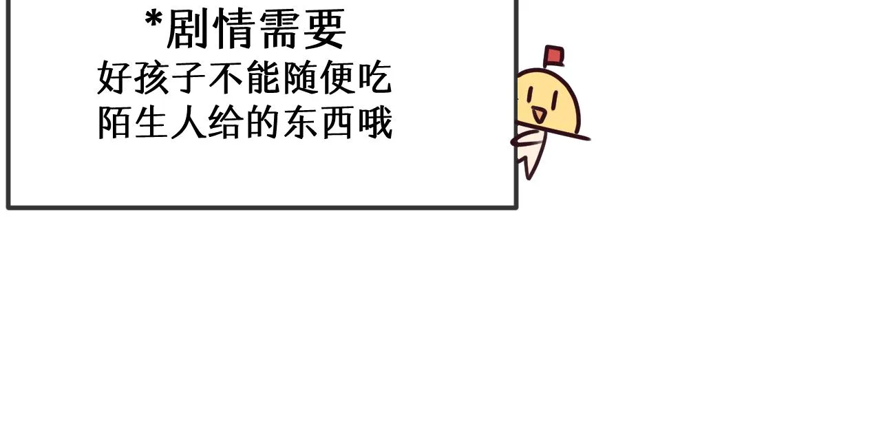 第95话师父醒过来了 第92页