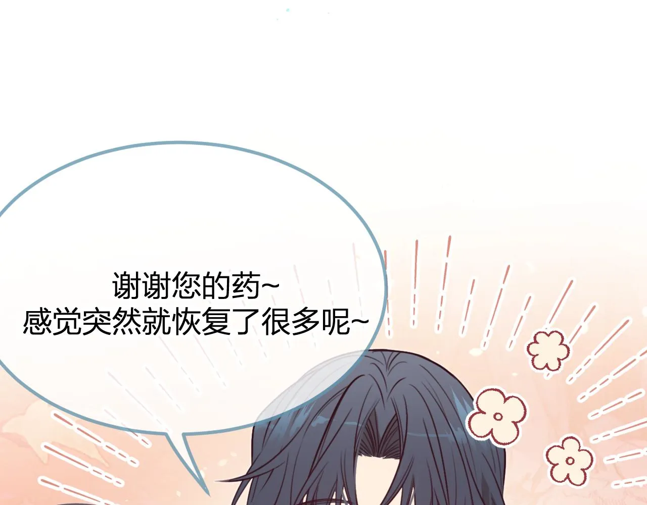 第95话师父醒过来了 第96页