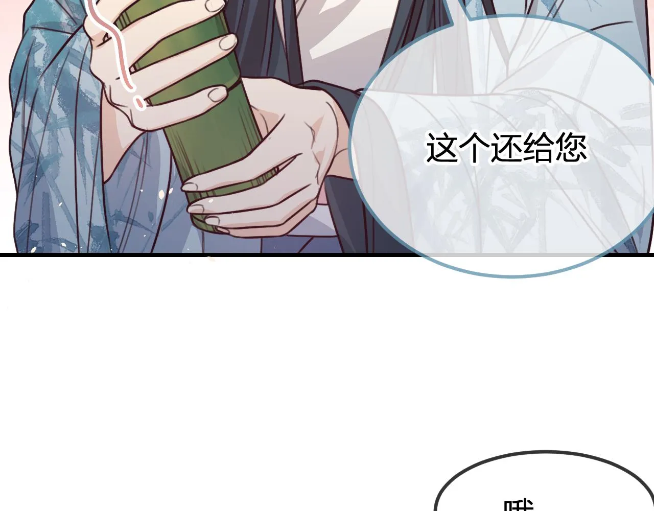 第95话师父醒过来了 第98页