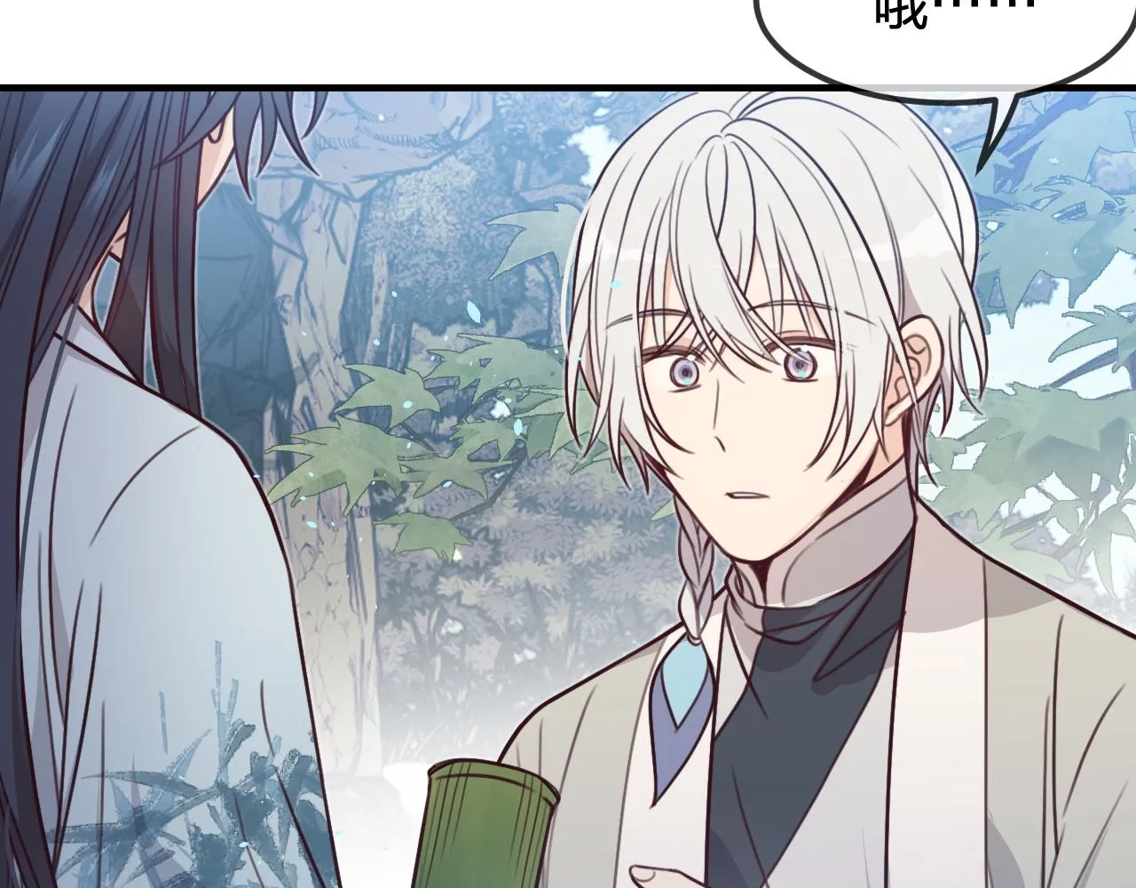 第95话师父醒过来了 第99页