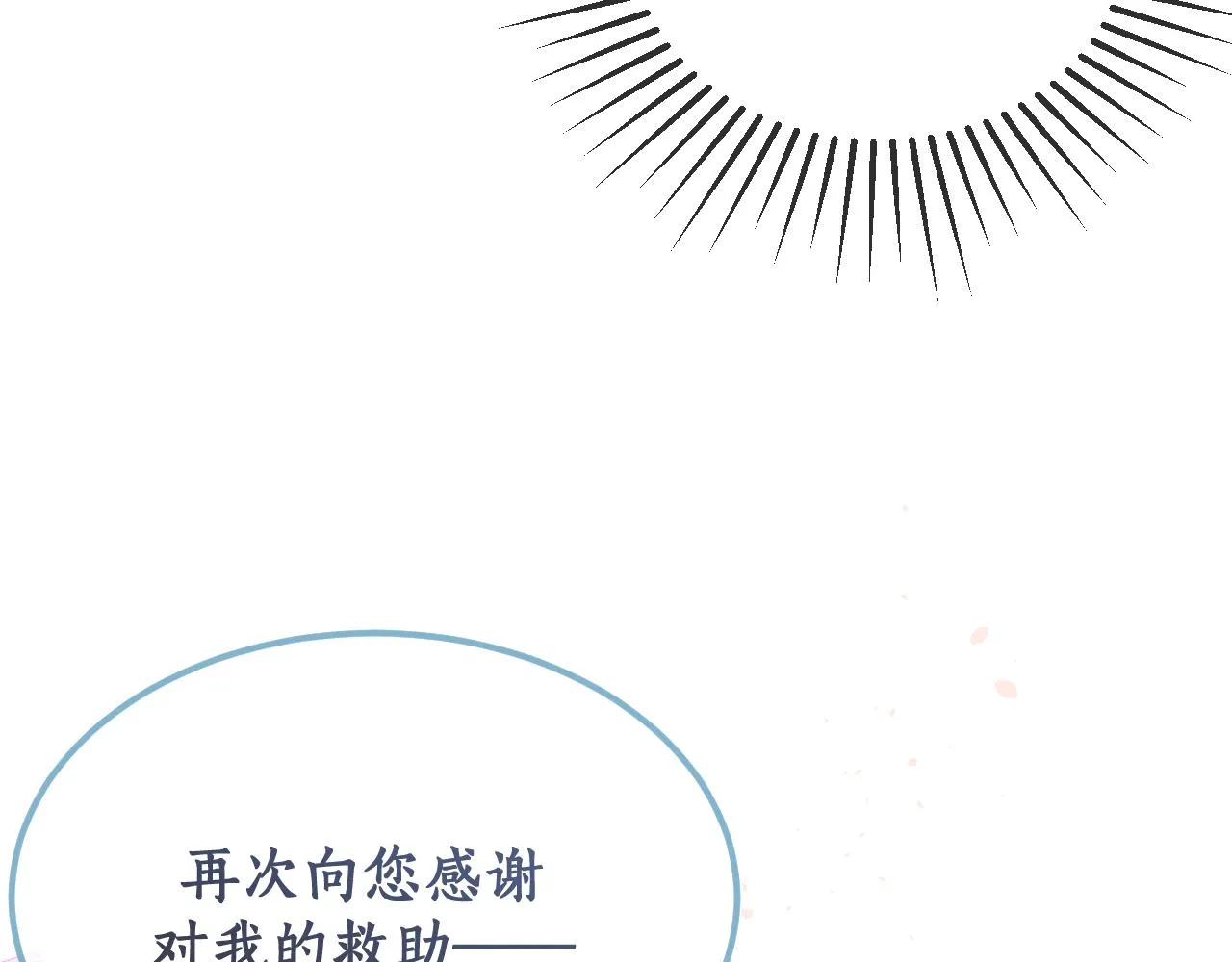 第95话师父醒过来了 第104页