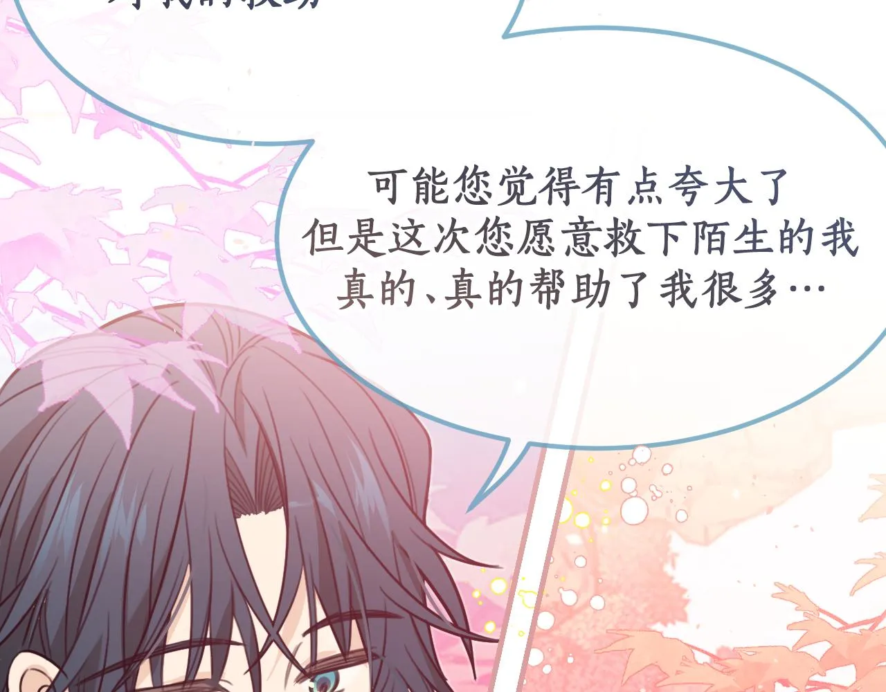第95话师父醒过来了 第105页
