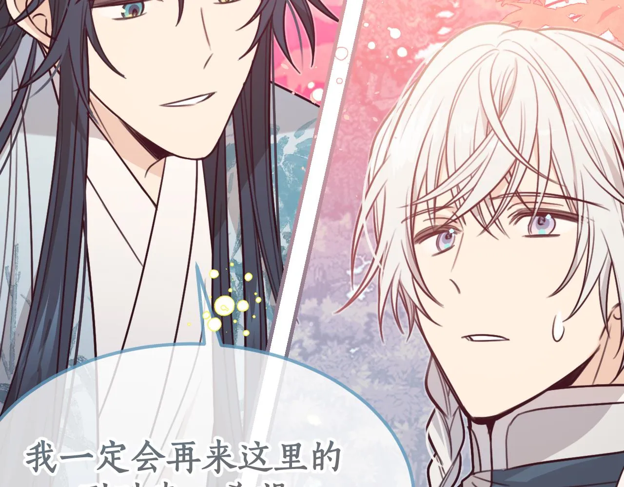 第95话师父醒过来了 第106页