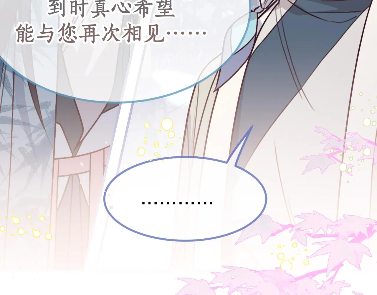 第95话师父醒过来了 第107页
