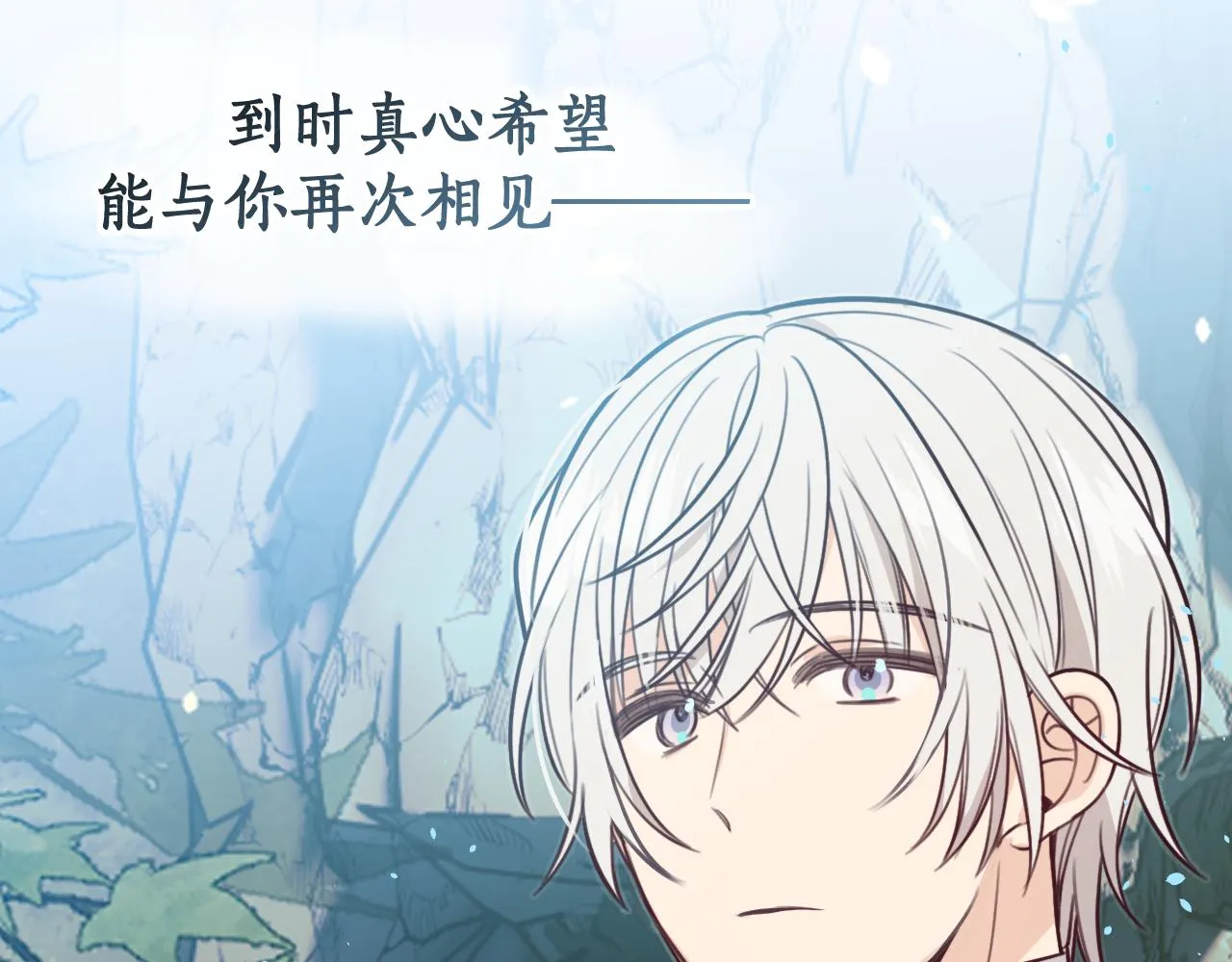 第95话师父醒过来了 第113页