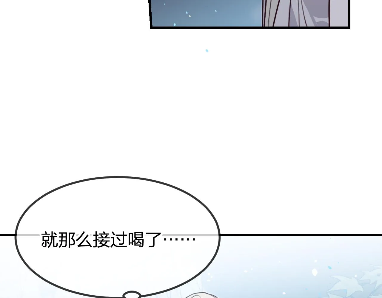 第95话师父醒过来了 第117页