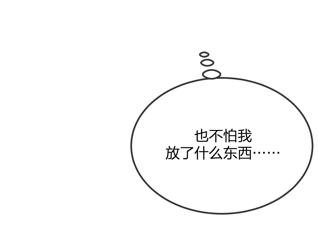 第95话师父醒过来了 第119页