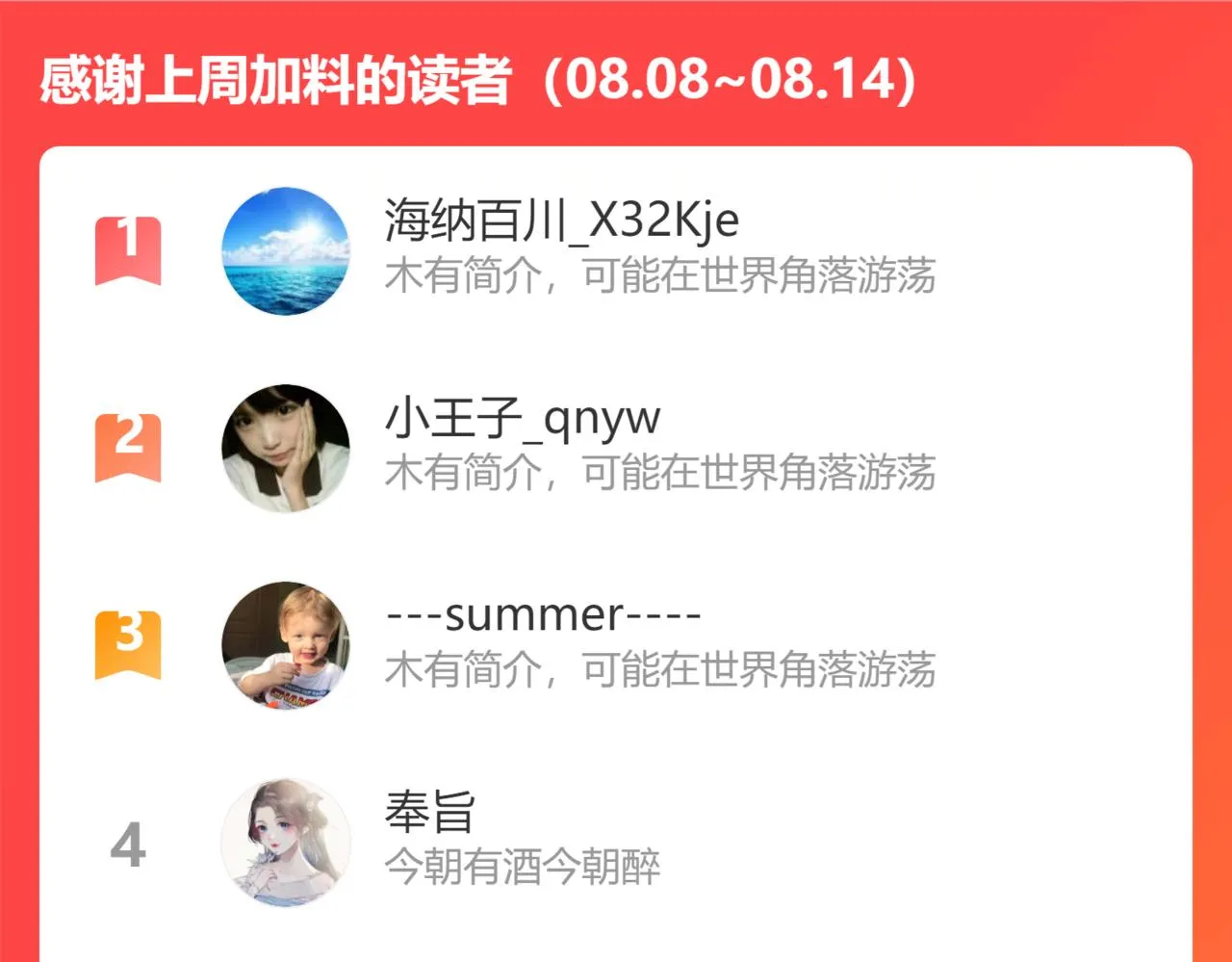 第95话师父醒过来了 第121页