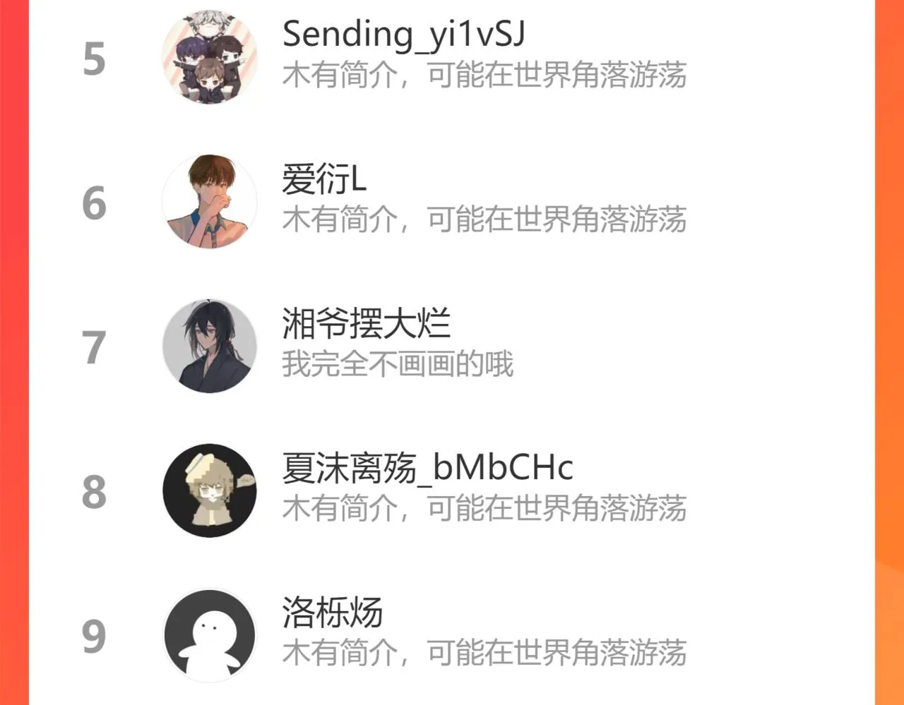 第95话师父醒过来了 第122页