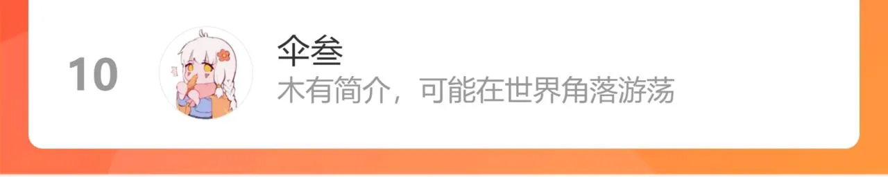 第95话师父醒过来了 第123页