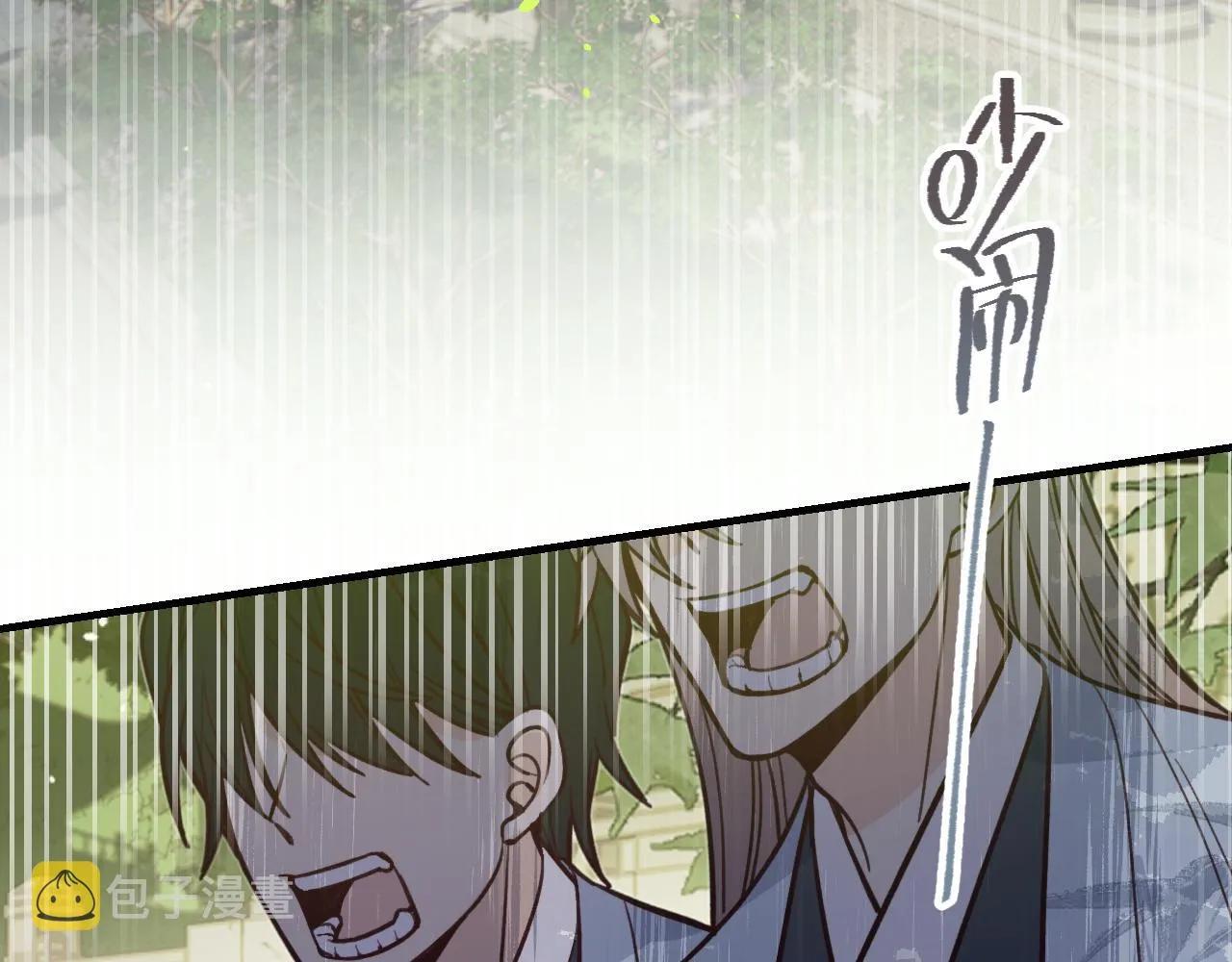 第96话 师父赶回来了 第3页