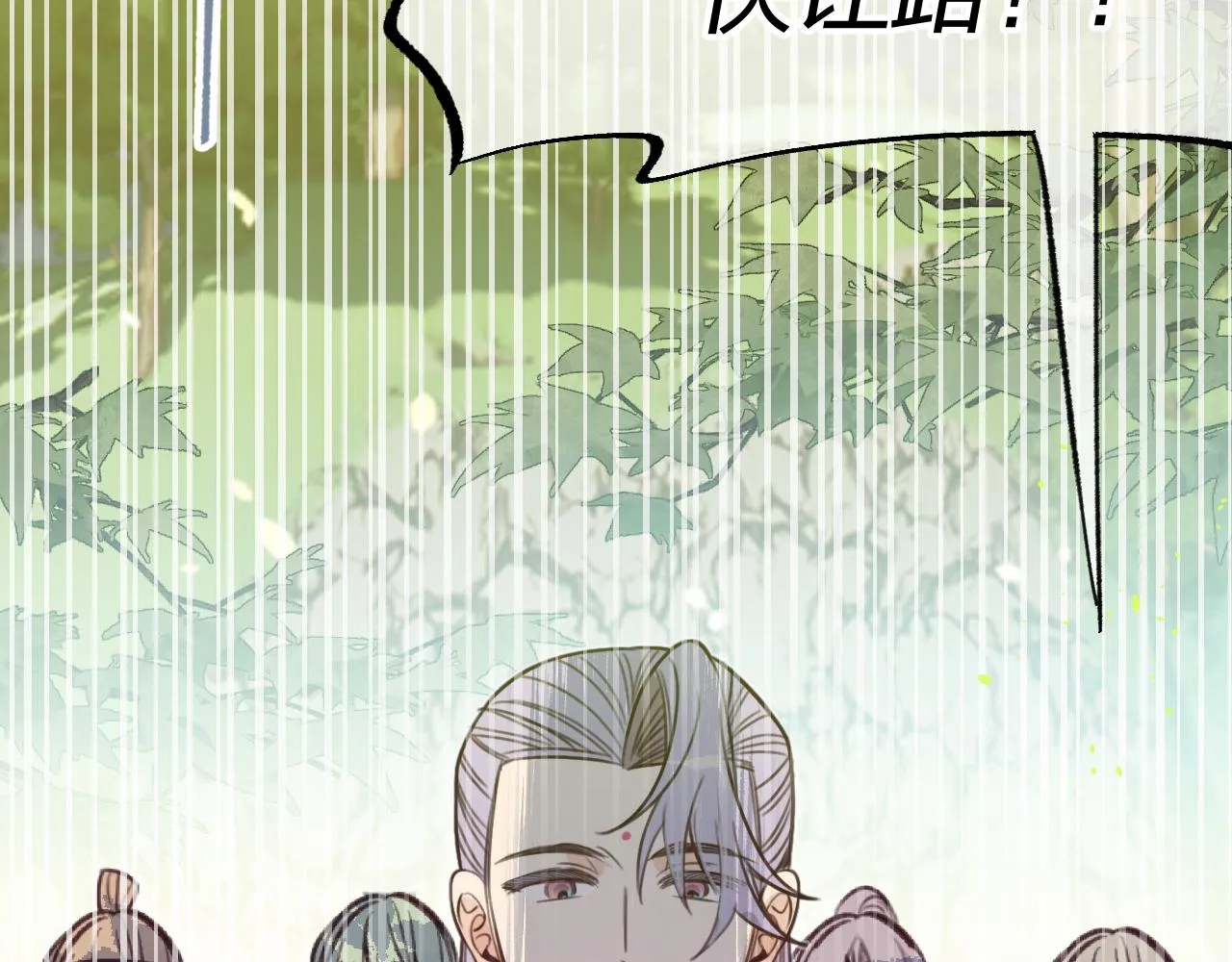 第96话 师父赶回来了 第5页