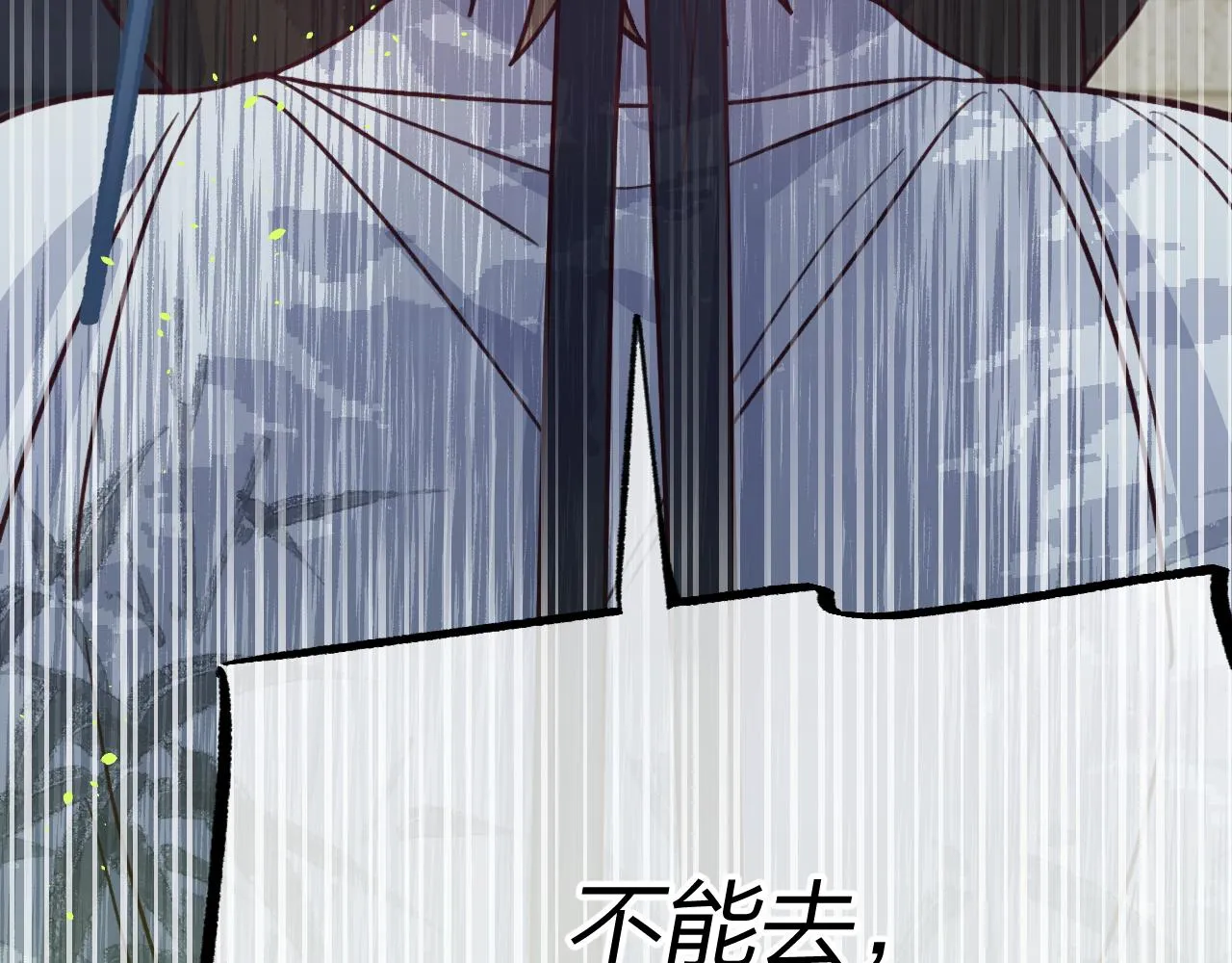 第96话 师父赶回来了 第8页