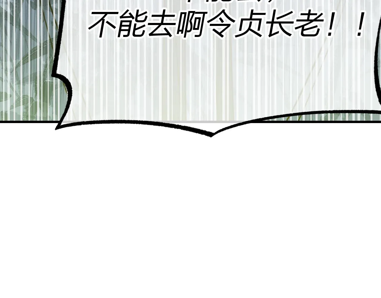 第96话 师父赶回来了 第9页