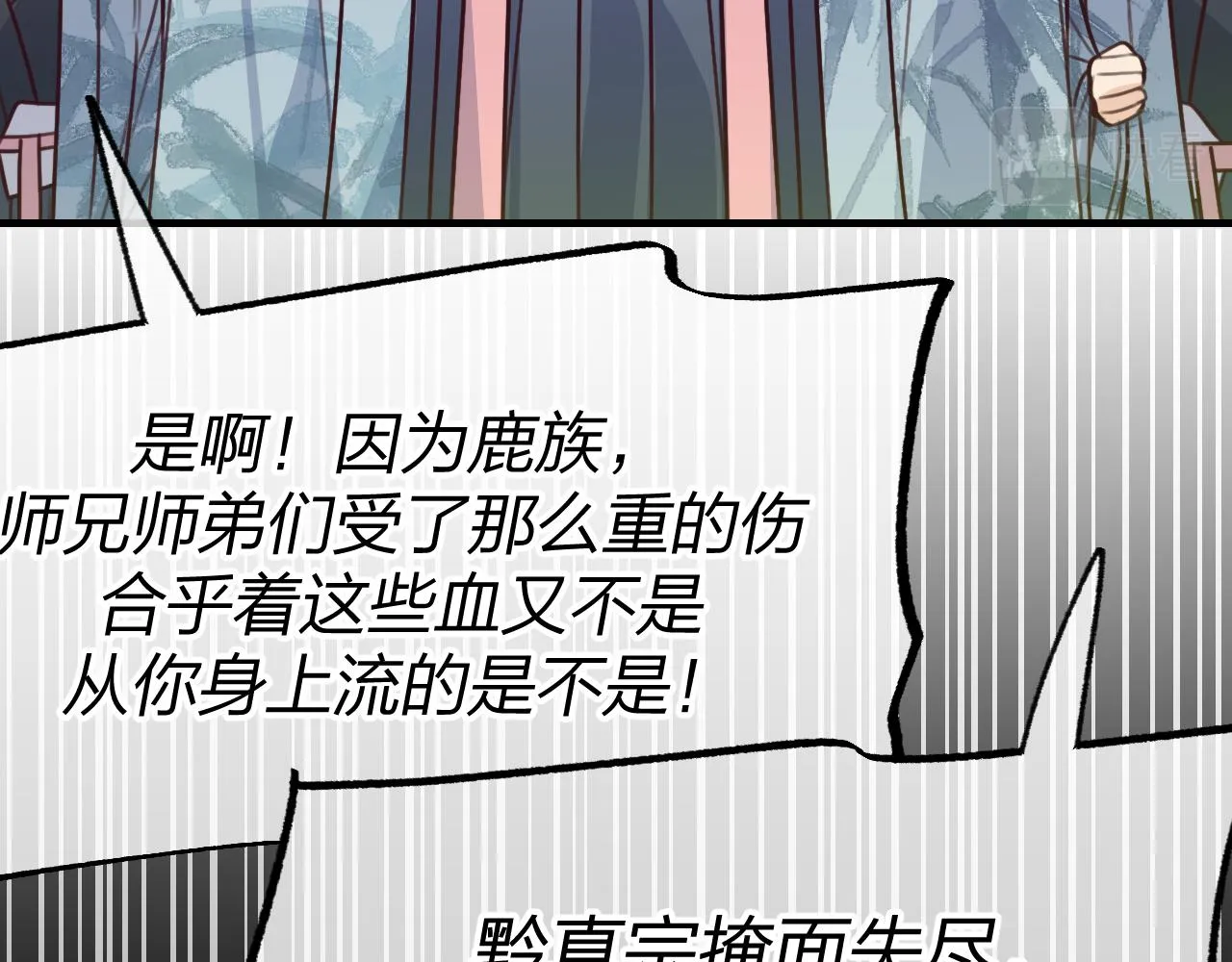第96话 师父赶回来了 第19页
