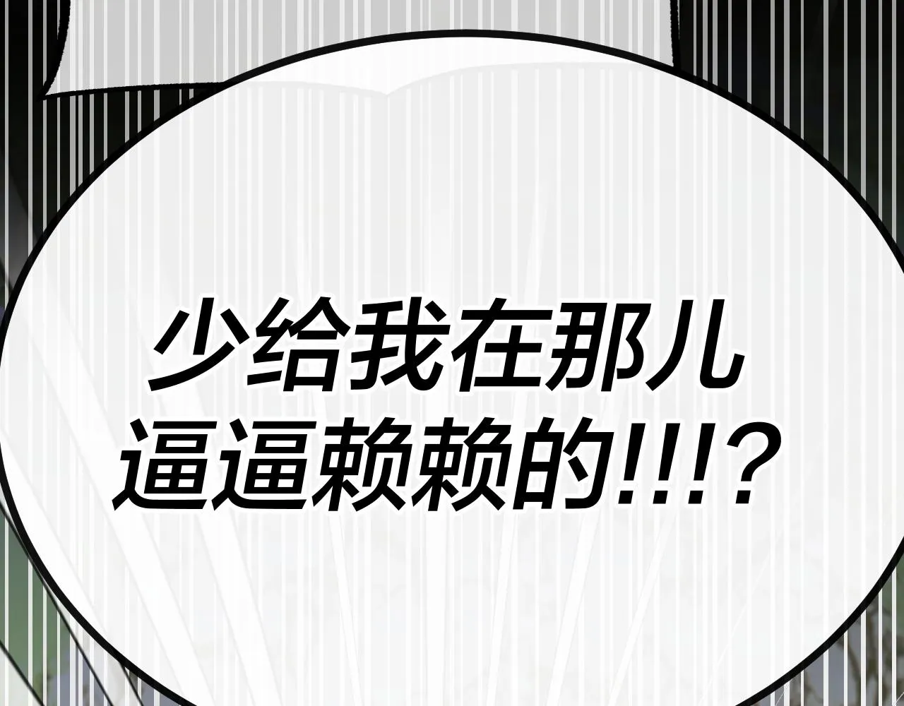 第96话 师父赶回来了 第21页